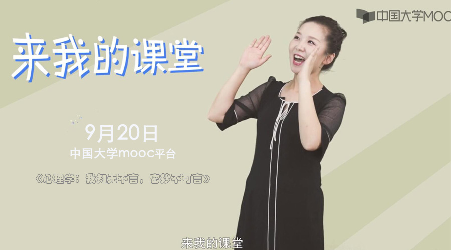 大媛说：9月20日，我的新Mooc《我知无不言，它妙不可言》就要开课了