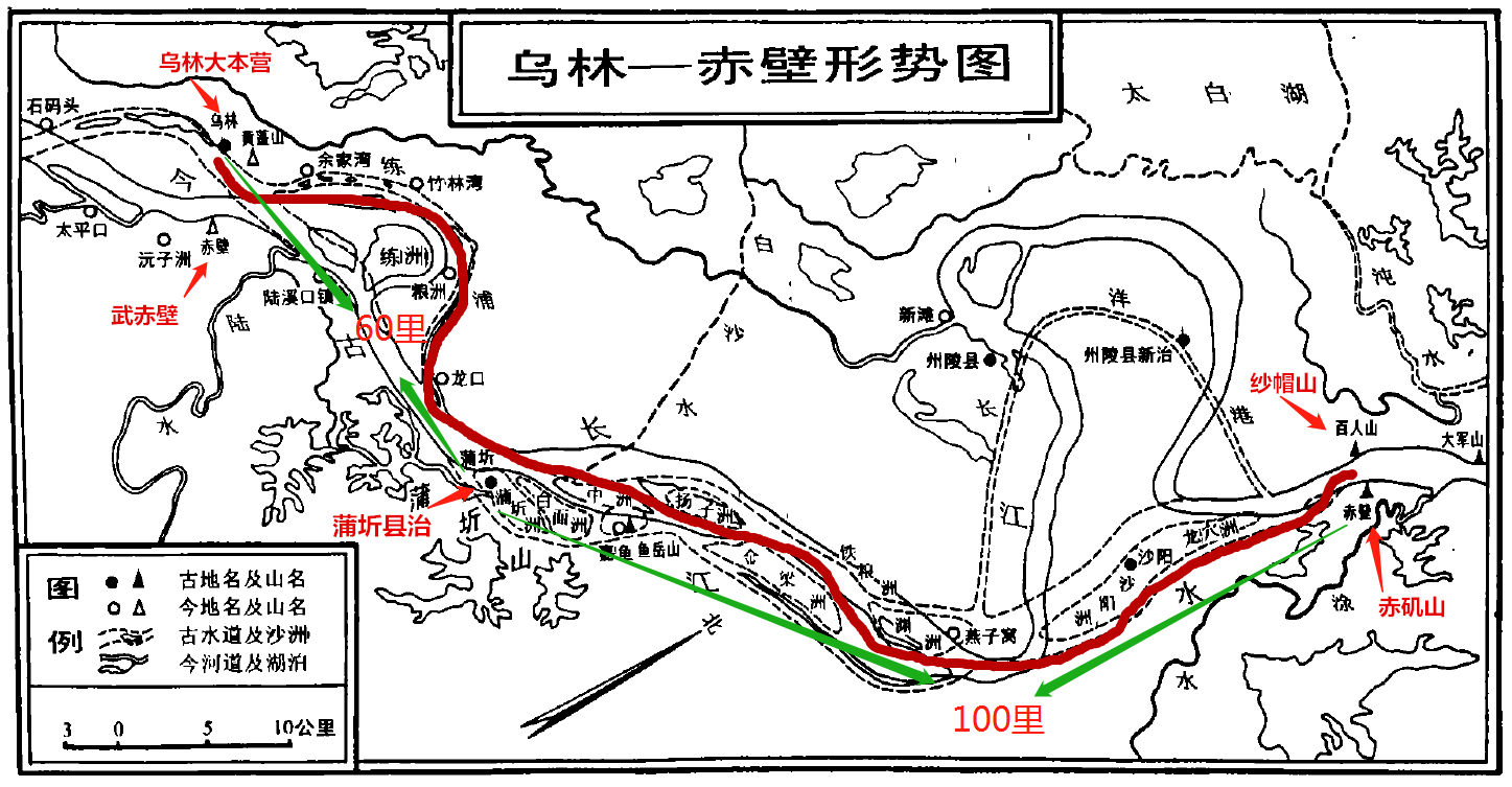 夏老师聊三国历史地理(赤壁篇) – 微助教·精彩课堂好帮手